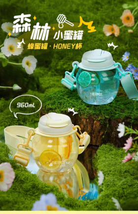 【春上新】10楼 膳魔师  膳魔师新品夏季Tritan 水杯双饮大容量带背带吸管水壶TCSZ-1000吊牌价188元 活动价159元