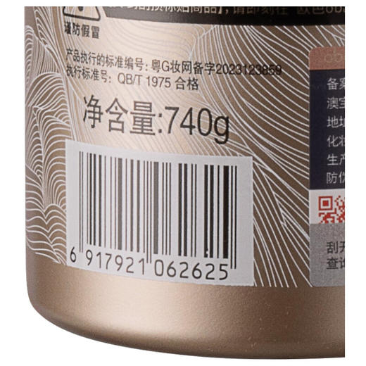 欧芭（oba）洗发水植物金机洗发乳霜护发乳滋养柔顺改善毛躁欧巴 金机04护色固卷护发乳霜740g 商品图4