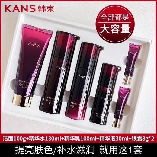 韩束黑耀晶采沁润礼盒【精华版】 2029年日期2029年 商品图2