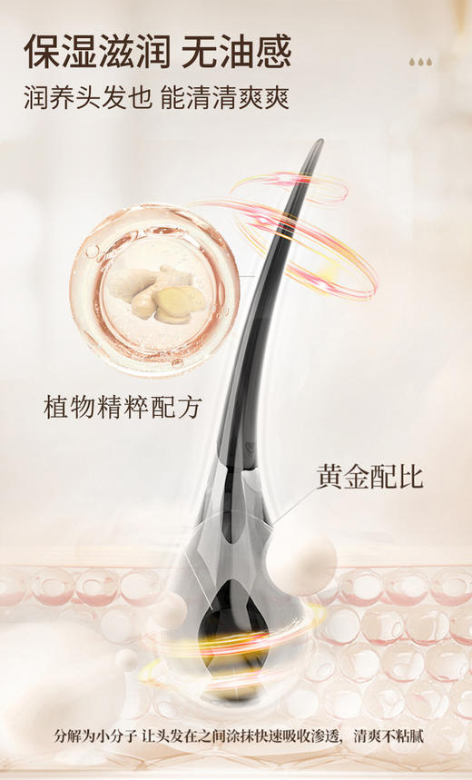 【头发的“救星”来了！】🌱持证防脱✔生姜+侧柏叶精粹💧蓬松密发不掉发，500ml大容量超值入手！聚容植物密发防脱洗发 水侧柏叶改善脱发  滋润发根生姜洗发水 商品图6