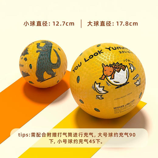 mideer弥鹿MD6074户外皮球 你看起来好像很好吃（大） 商品图1