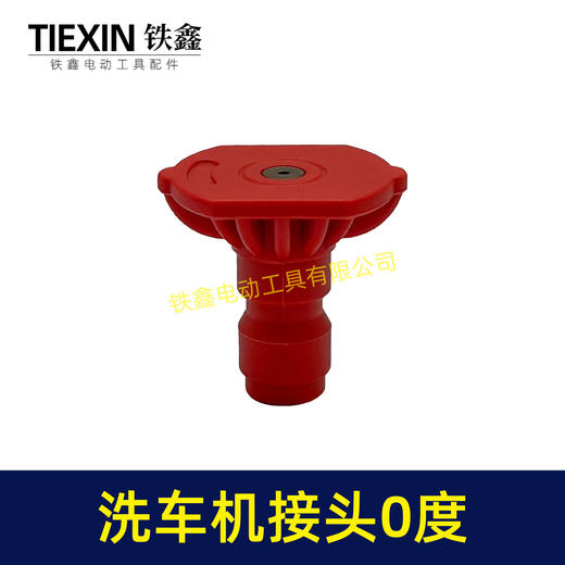 【货号08001】无线锂电洗车机接头快速接头0度接头多功能喷涂锂电水枪配件 商品图5