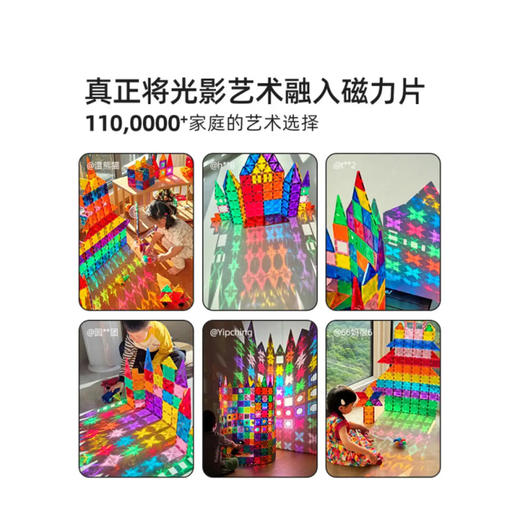 mideer弥鹿MD1639彩窗光影艺术磁力片-160pcs 商品图4
