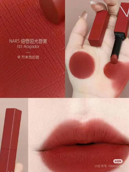 【6.2王炸割肉价】NARS 纳斯 细管哑光口红红管唇膏显白#133 #135(效期至25.11-12月，国际五年到27年） 商品图4