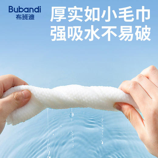 布班迪宠爱绵柔巾悬挂式一次性洗脸巾 商品图7