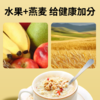 苹果香蕉牛乳燕麦片 清新谷物 饱腹代餐 净含量500克一罐 商品缩略图2