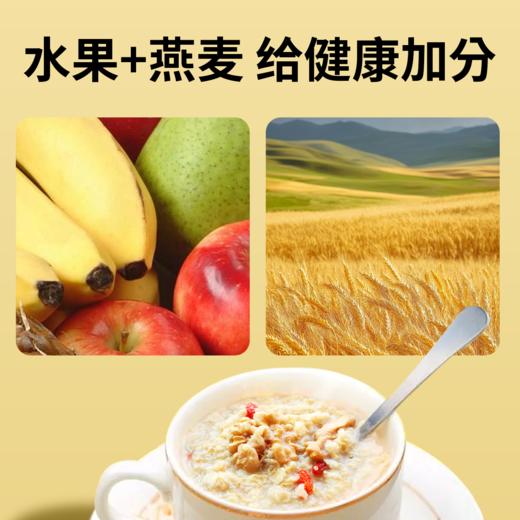 苹果香蕉牛乳燕麦片 清新谷物 饱腹代餐 净含量500克一罐 商品图2
