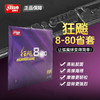 DHS红双喜狂飙8-80【省套】狂飚880省套高粘高弹内能乒乓球胶皮反胶套胶 商品缩略图0