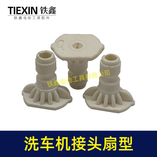 【货号08003】无线锂电洗车机接头快速接头40度扇型接头多功能喷涂锂电水枪配件 商品图6