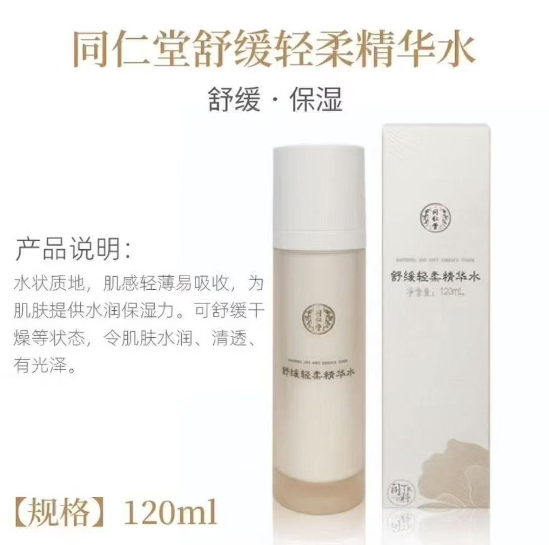 北京同仁堂   舒缓轻柔精华水（120g）