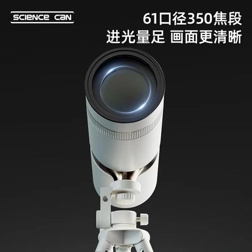 科学罐头天地望远镜1602852024gv0001 商品图3