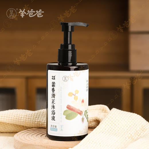 【藿香清正沐浴液】植物草本 不惧暑湿带来的皮肤烦恼 草本清香 气味柔和 泡沫细腻易清洗 商品图7