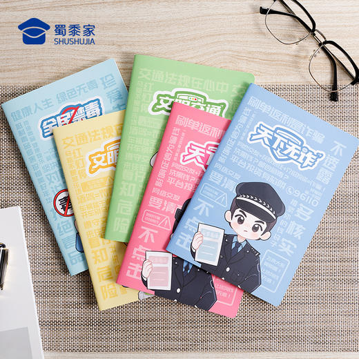 【实付满199送钥匙扣】【宣传软抄本（4本装）】日用办公会议本创意记事本日记本 商品图8