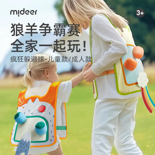 GZKmideer弥鹿MD4311疯狂躲避球-儿童款 商品图4