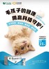 中牧喵倍利猫苗10份/盒2027年1月4号到期。
猫鼻气管炎、杯状病毒病、泛白细胞减少症三联灭活疫苗
CAHIC	(HBJ06株+CHZ05株+PSY01株)	中牧股份批准文号:兽药临字1450607 商品缩略图1