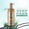 欧芭(oba)洗发水护色固卷金机洗发乳霜03洗头膏烫染受损修护柔顺740g欧巴 商品缩略图1