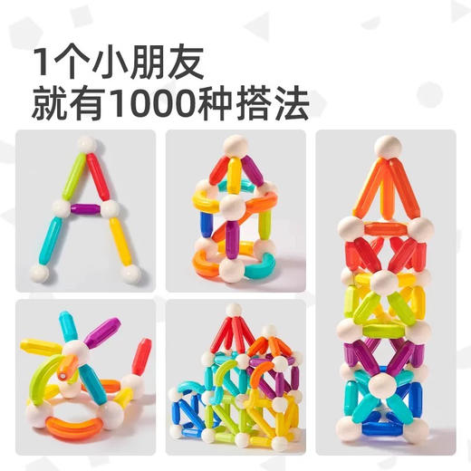 GZKmideer弥鹿MD1431彩虹磁力棒-互动缤纷桶60pcs 商品图5