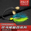 【驯鱼高手】“双马尾”复合亮片 可折叠式复合亮片 黑坑鲈鱼正钓收纳 商品缩略图0