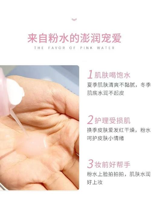 兰蔻粉水125ml 商品图2