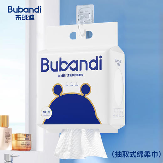 布班迪宠爱绵柔巾悬挂式一次性洗脸巾 商品图1