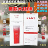 韩束水光亮肤BB霜 40ml‮‬‎ 商品缩略图0
