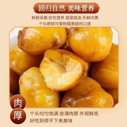 【皇佳香-青云好食城】甜板栗100g/袋 聚会追剧贪嘴零食 商品图4
