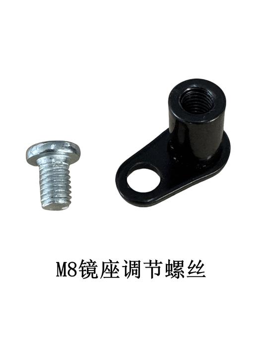 M8镜座调节螺丝 商品图0