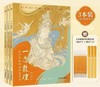 【正版预定】蕞美敦煌大全套！历时25年呕心沥血制作，400余幅绝美珍品，一眼千年 奇迹再现！8月1日发货！ 商品缩略图8