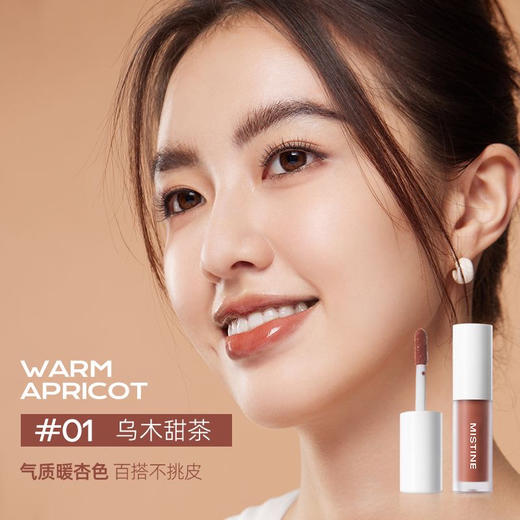 MISTINE蜜丝婷晶冻水光唇釉01乌木甜茶（有试用装字样）1.3g 商品图2