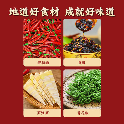 鲜椒豆豉酱 净素配方 素食酱香辣下饭 拌饭 拌面 炒菜 商品图2