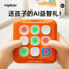 mideer弥鹿MD4314AI智能井字棋 商品缩略图3