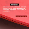 DHS红双喜狂飙8-80【省套】狂飚880省套高粘高弹内能乒乓球胶皮反胶套胶 商品缩略图2