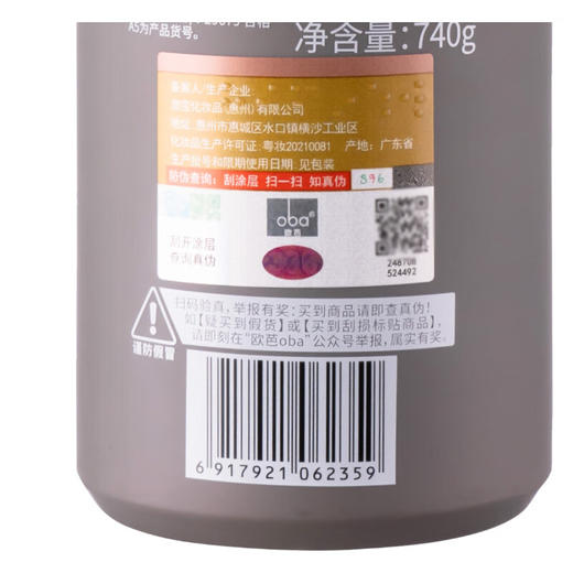 欧芭（oba）洗发水A5二代控油去屑清爽头皮去油洗发露欧巴洗头膏740g男女蓬松 商品图6
