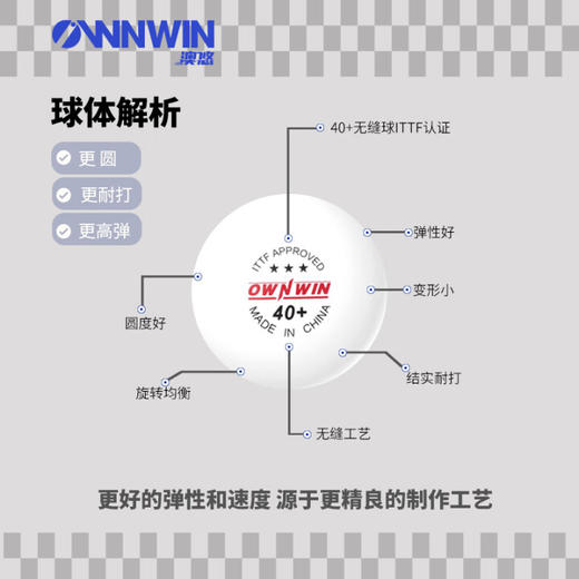 澳悠乒乓球澳门世界杯比赛用球新材料40+无缝白色双标三星方盒5个装 商品图4