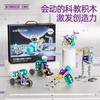 科学罐头科教大师积木1601192023gv0003 商品缩略图1