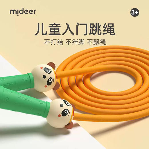 Mideer弥鹿MD6165宝宝的第一款跳绳-熊猫奥奇 商品图2