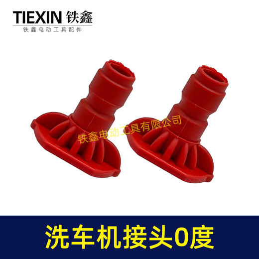 【货号08001】无线锂电洗车机接头快速接头0度接头多功能喷涂锂电水枪配件 商品图7