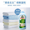 德国进口Frosch福纳丝环保清新衣物柔顺剂750ml 商品缩略图2
