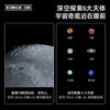 科学罐头行星天文望远镜1602872024gv0001 商品缩略图4