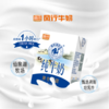 风行仙泉湖牧场纯牛奶200ml/盒 商品缩略图4