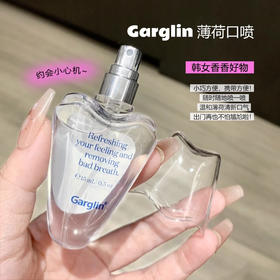 巨好用！持久清新又香香～韩国Garglin薄荷口腔喷雾长效清爽减少异味15ml