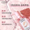250ml欧莱雅花萃卸妆油 商品缩略图10