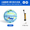 mideer弥鹿MD6118儿童篮球-霸王龙大迁徙（5号） 商品缩略图1