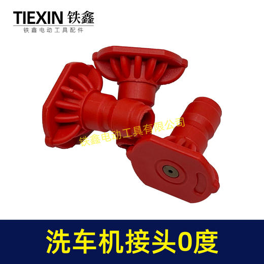 【货号08001】无线锂电洗车机接头快速接头0度接头多功能喷涂锂电水枪配件 商品图3