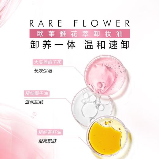 250ml欧莱雅花萃卸妆油 商品图3