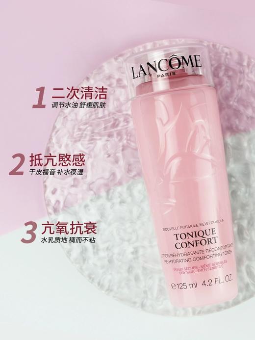 兰蔻粉水125ml 商品图4