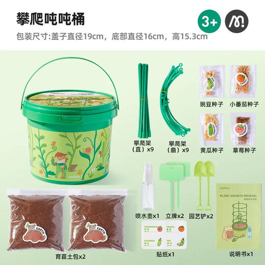 mideer弥鹿MD2246万物生长-攀爬吨吨桶 商品图1
