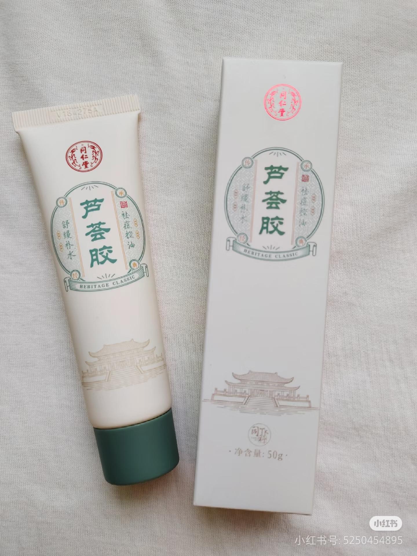 北京同仁堂   芦荟胶（50g）