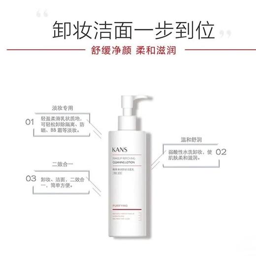 韩束净润卸妆洁面乳200ml 商品图5