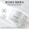 欧诗漫泥膜 商品缩略图1